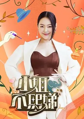 向往的生活7 综艺 2026 黄磊